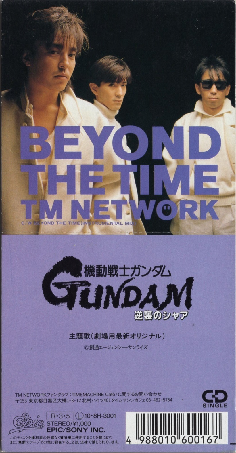 10・8H-3001 TM NETWORK／BEYOIND THE TIME（メビウスの宇宙を