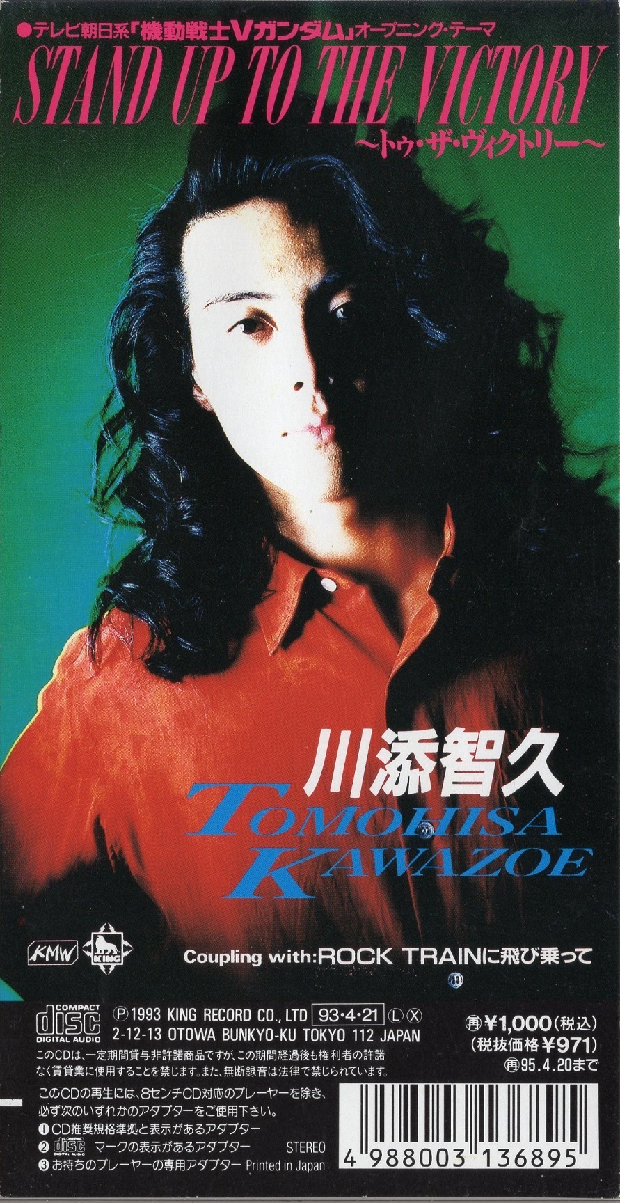 希少8cmシングルCD> 山下達郎【DREAMING GIRL】1996年 - メルカリ