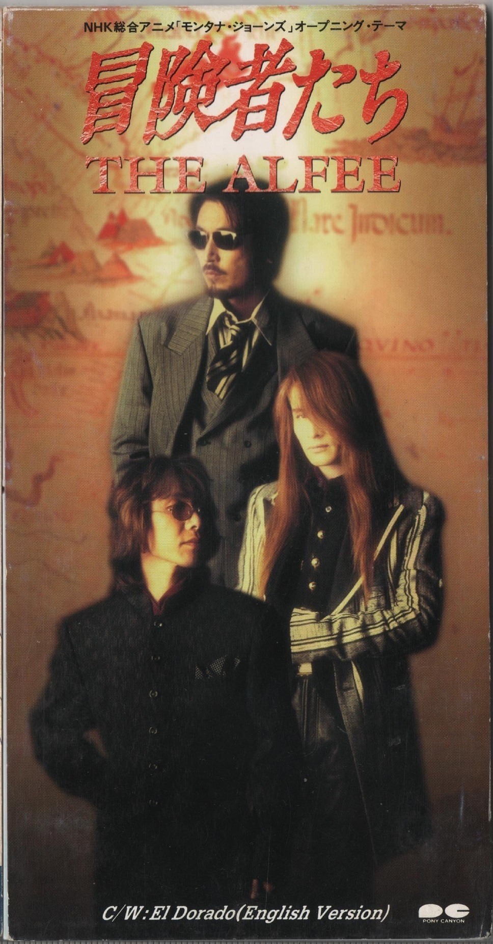 THE ALFEE 高見沢俊彦　 1985年ポスターetc.セット 2025年最新】ポスター alfeeの人気アイテム - メルカリ