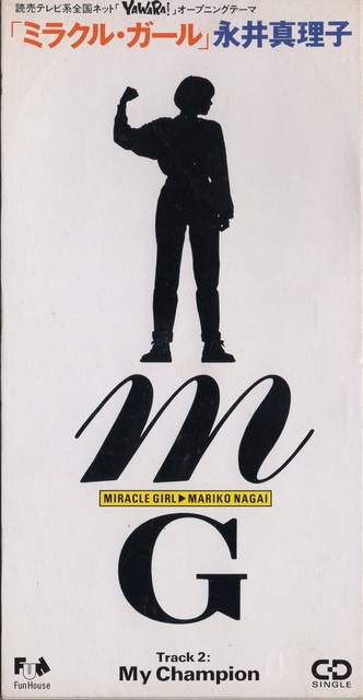 TODT-3344 Emu／君らしく #8cmCD: 8cmアニソンCDを懐古する。