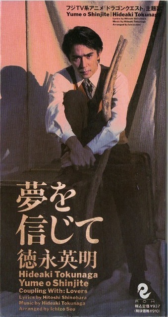 TEDN-304 i hate you remix／田中勝己 #8cmCD: 8cmアニソンCDを懐古する。