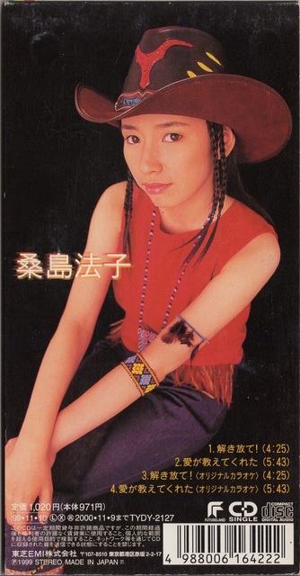 TODT-3344 Emu／君らしく #8cmCD: 8cmアニソンCDを懐古する。