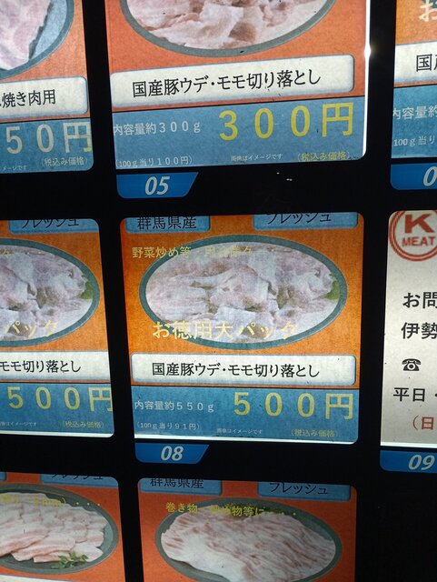 TEDN-304 i hate you remix／田中勝己 #8cmCD: 8cmアニソンCDを懐古する。