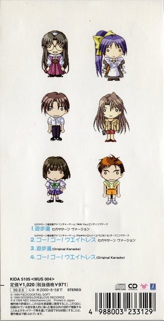 SVWD-9012 子安武人 Z/ETA～ジータ～ DEFEND THE TRUTH #8cmCD: 8cm