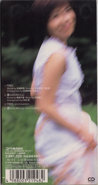 KIDA-39 TV東京系アニメ ああ播磨灘・死ぬまで離さない #8cmCD